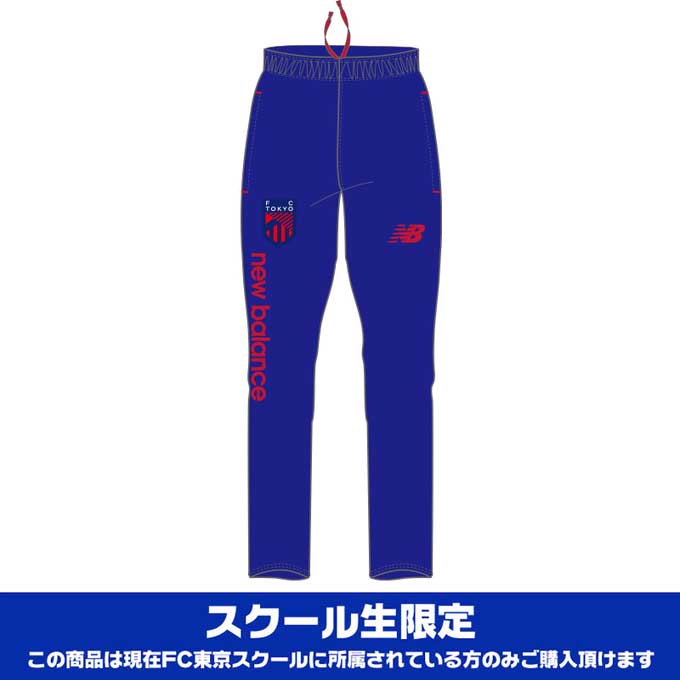 FC東京スクール生専用 New Balance スクールピステパンツ2 – EURO