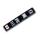 サッカー日本代表 三笘薫 プレーヤーズタオルマフラー 2024