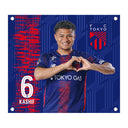 FC東京 バングーナガンデ佳史扶 BIGタペストリー '25 #6 KASHIF