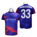 FC東京 俵積田晃太 プレーヤーズTシャツ '25 #33 TAWARATSUMIDA