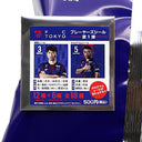 FC東京 ポテトチップス'25 第一弾