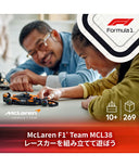 マクラーレン F1 チーム MCL38 レースカー by LEGO(レゴ）