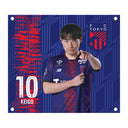 FC東京 東慶悟 BIGタペストリー '25 #10 KEIGO