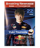 2025年 FIA F1世界選手権シリーズ Lenovo 日本グランプリレース 公式プログラム /JPL