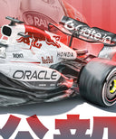 角田裕毅 オラクル レッドブル レーシング 2025年 日本GP ポスター