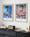 角田裕毅 オラクル レッドブル レーシング 2025年 日本GP ポスター