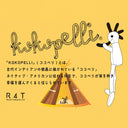 FC東京 KOKOPELLI® 2025