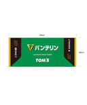 バンテリン チーム トムス SF チーム スポーツタオル 2025