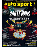 オートスポーツ No.1609（2025年7月号 ）【特別付録付き】トヨタ×ルマン 40周年 両面 メモリアルポスター