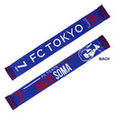 FC東京 ナンバーニットマフラー '25