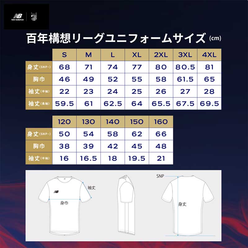 FC東京 レプリカ ユニフォーム 長袖 2026 百年構想リーグ FP 1st