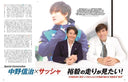 F速 Premium Vol.3 角田裕毅の現在･過去･未来