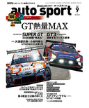 auto sport No.1622 2026年9月号