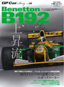 GP CAR STORY Vo.8 Benetton B192