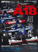 GP CAR STORY Vo.23 Arrows A18