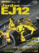 GP CAR STORY Vo.25 Jordan EJ12