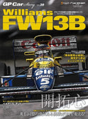 GP CAR STORY Vo.39 Williams FW13B