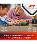 LEGO スピードチャンピオン アストンマーティン アラムコ F1チーム AMR24 レースカー