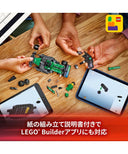 LEGO スピードチャンピオン アストンマーティン アラムコ F1チーム AMR24 レースカー