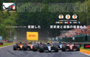 F速 2026 Vol.4 10月号 2026後半戦展望GP号