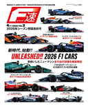 F速 2026 Vol.2 2026年シーズン開幕直前号
