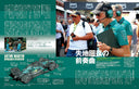 F速 2026 Vol.4 10月号 2026後半戦展望GP号
