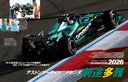 F速 2026 Vol.2 2026年シーズン開幕直前号