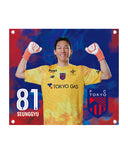 FC東京 BIGタペストリー '26