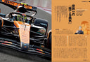 auto sport No.1617  2026年3月号