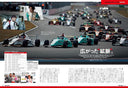 auto sport No.1617  2026年3月号