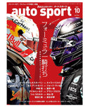 auto sport No.1624 2026年10月号