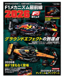 F速 2026 Vol.1 F1メカニズム最前線2026