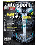 auto sport No.1620 2026年6月号