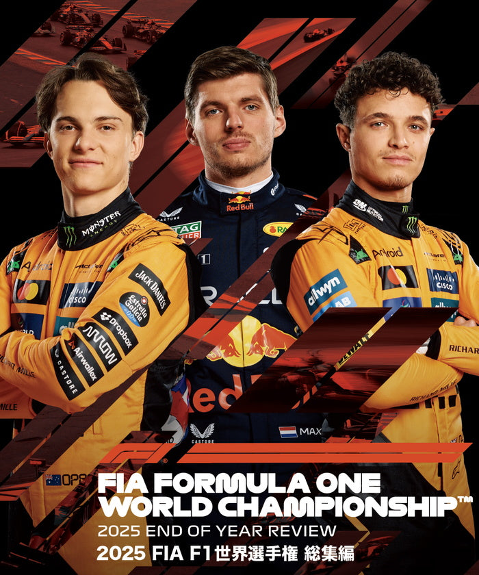 2025 FIA F1世界選手権 総集編 Blu-ray版 – EURO SPORTS ONLINE STORE