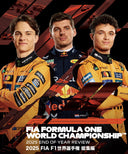 2025 FIA F1世界選手権 総集編 Blu-ray版