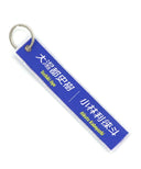 TGR チーム キーパー セルモ チーム フライトタグ 2026