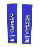 TGR チーム キーパー セルモ チーム アームカバー 2026