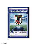 サッカー日本代表 じゆうちょう