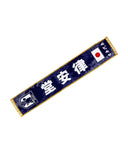 サッカー日本代表 プレーヤーズ タオルマフラー 2026