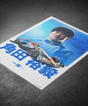 角田裕毅 VISA CASH APP RB F1 チーム ポスター 50x70cm