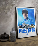 角田裕毅 VISA CASH APP RB F1 チーム ポスター 50x70cm