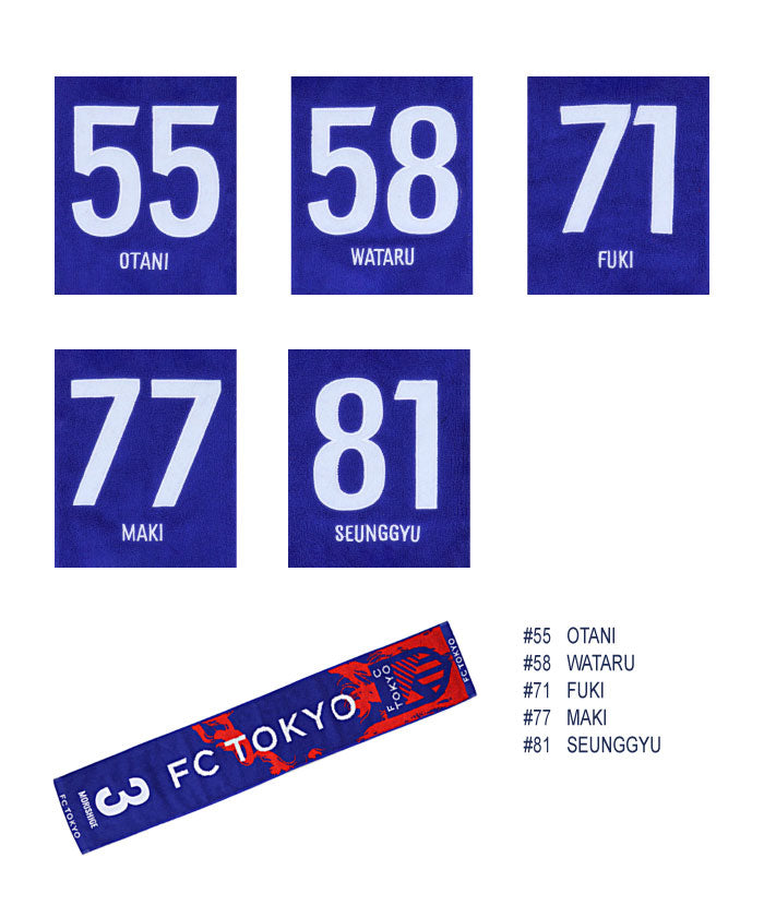 FC東京 ナンバータオルマフラー '26 – EURO SPORTS ONLINE STORE