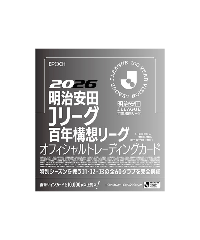 入手不可能！Ｊリーグ Tie リーグ創設時の非売品 1BOX】Jリーグ 百年構想リーグ オフィシャルトレーディングカード 2026