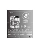 【1BOX】Jリーグ 百年構想リーグ オフィシャルトレーディングカード 2026