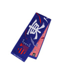 FC東京 タオルマフラー 2026 東京