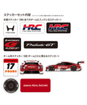 HRC Honda RACING × SuperGT コラボ ステッカーセット Astemo No.17