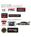 HRC Honda RACING × SuperGT コラボ ステッカーセット Nakajima Racing No.64