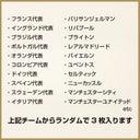 【数量限定】クリスマスパック 24/25 海外クラブ ユニフォーム 3枚セット