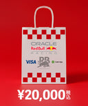 レッドブルレーシング＆レーシングブルズ 福袋 (ラッキーパック) 2万円セット