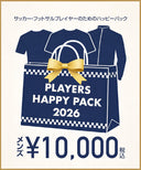 【メンズ】プレーヤーズ HAPPY PACK 2026